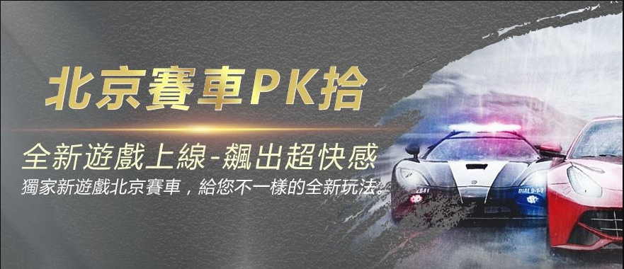 北京賽車預測程式-PK10程式|免費與收費版本差異比較
